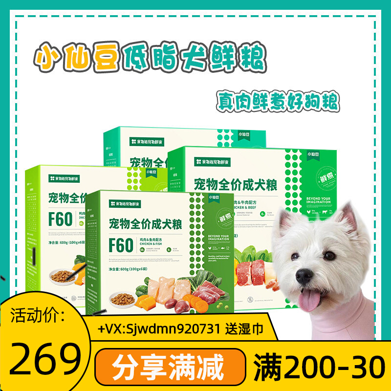Staple food wet food Xiaoxia soy food chain full price dog food nutrition staple grain pet dog dog bean