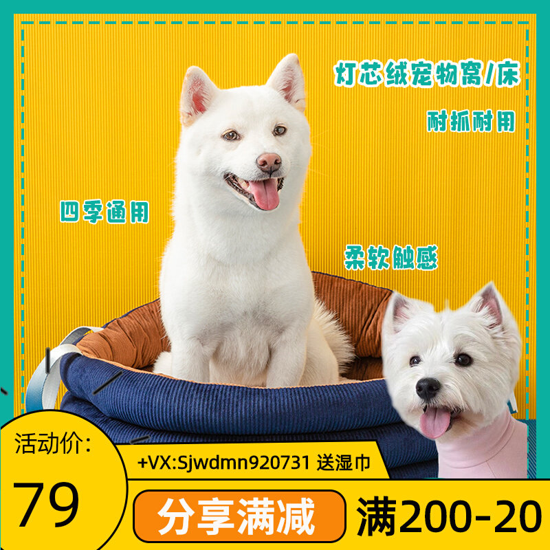 Gossip Pet FUFUFU Pet 3D Strip Light Corvette Square Pet Bed Pet Device Nest