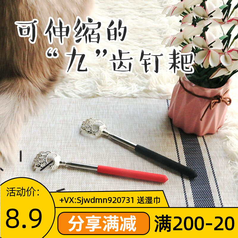 Gossip Pet - Cat Dog with itchy spoon scratch - retraction massager easily pet toys crooked