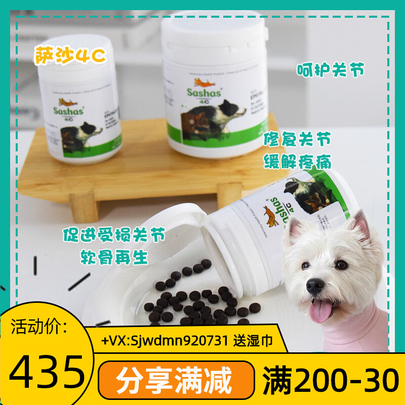 Gossip Pets Sasha joint dog joint Petdog fetal bone repaired calcium shark cartilin sashas4C