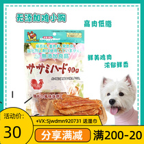 Doggyman Dog in Japan without adding fine chicken chicken chicken chicken dried pet dog training snack