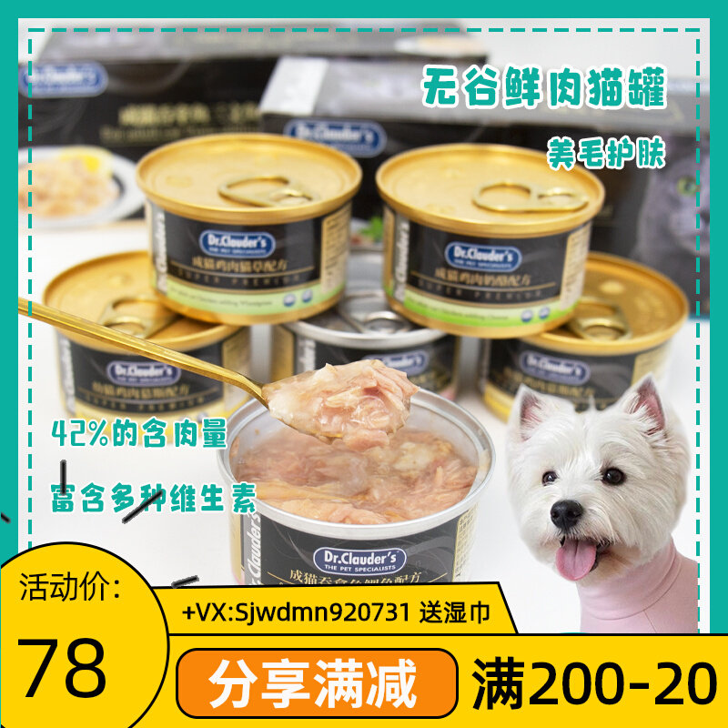 Gossip Pets Dr Clauders Clauder Kennel Cat Standard Chicken Food Wet Food