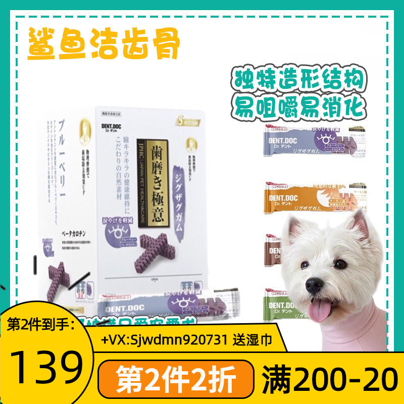 Gossip Pets Dr. DentDoc DentDoc Shark Bone Dog Snacks Snacks with a stick