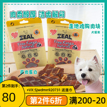 Gossip Pets New Sie imports Lanzeal Pet Snacks Snacks to Bite Naturally Walking Chicken Breath