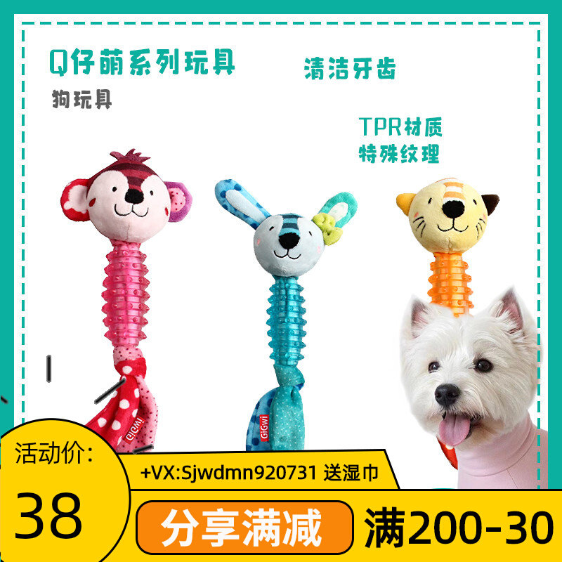 The Crimson Pet Expensive for GiGwi Pets Q Tsai Soft Toy Safety Easy To Clean The Grindle Young Dogs Used 