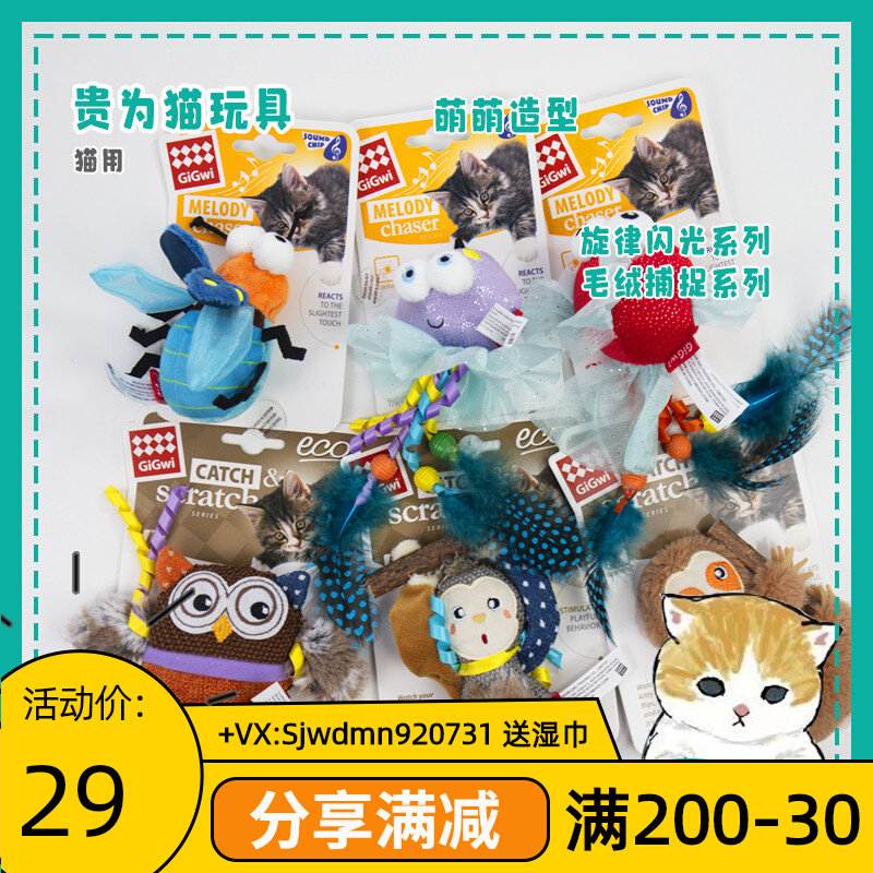 The Crimson Pet Expensive for kitty Wood Heaven's Tooth Rod Tooth Stick Feather Emulation Vocalescent Plush Cat Toy 