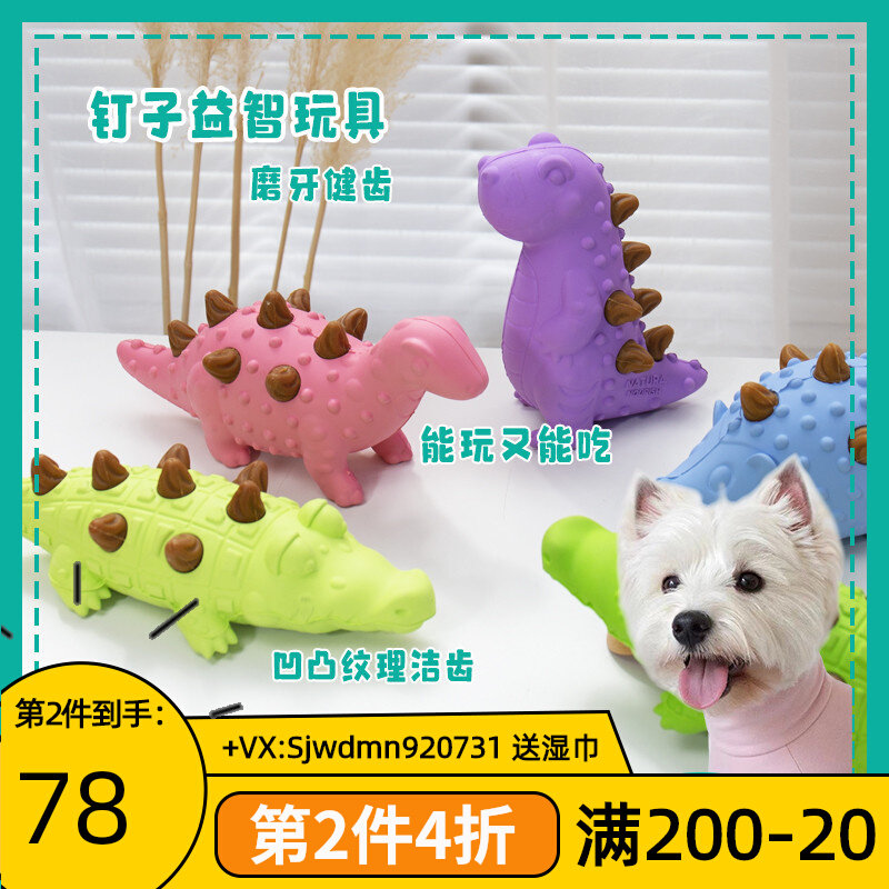 Gossip Pet Naris Dog Food Nail replaced snack toys with tooth cleaning tooth to remove plaque