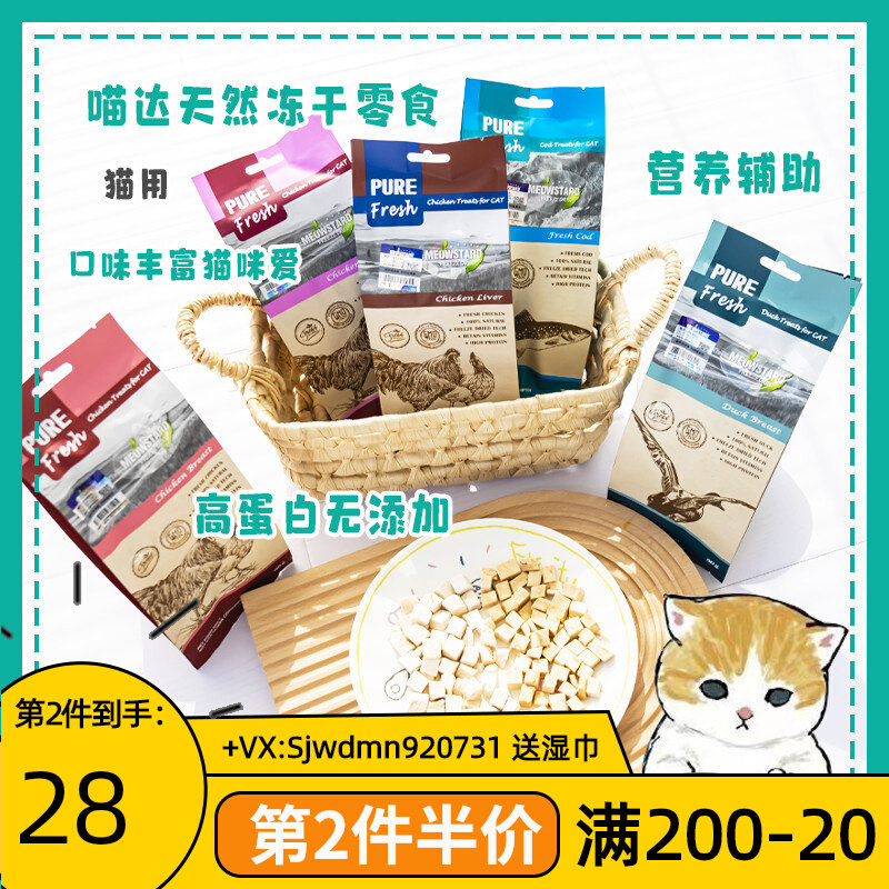Gossip Pets Cattle Naturally Fresh Frozen Chicken Hepatichen Chicken Heart Samon Cod Freeze Dry Cat Snacks