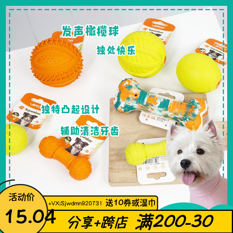 Gossip Pet Laroo Raino Dog Toys Dog Interactive Natural Rubber Sound Globe Clean Teeth to Bite