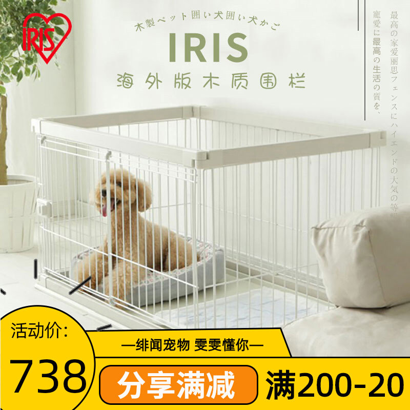 Japanese IRIS Alice Alice 2017 overseas new wooden pet fenced dog cage