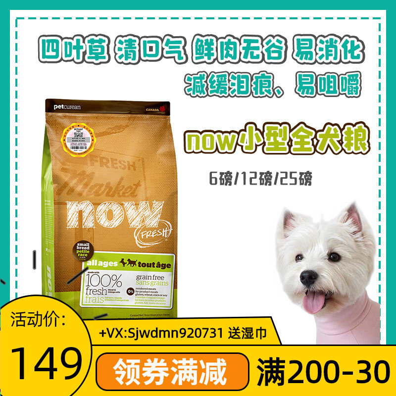 Crimson Pet Import Now Four Leaves Grass Small Dog 100 Gasp Dog Food Try Eating Young Dog Small Grain To Tear 