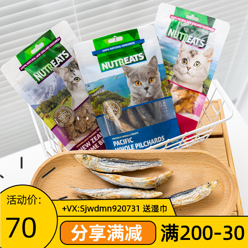Gossip Pets New Zealand imports New Zealand pet fresh meat dry cat snack green lip mussel deer beef 50g