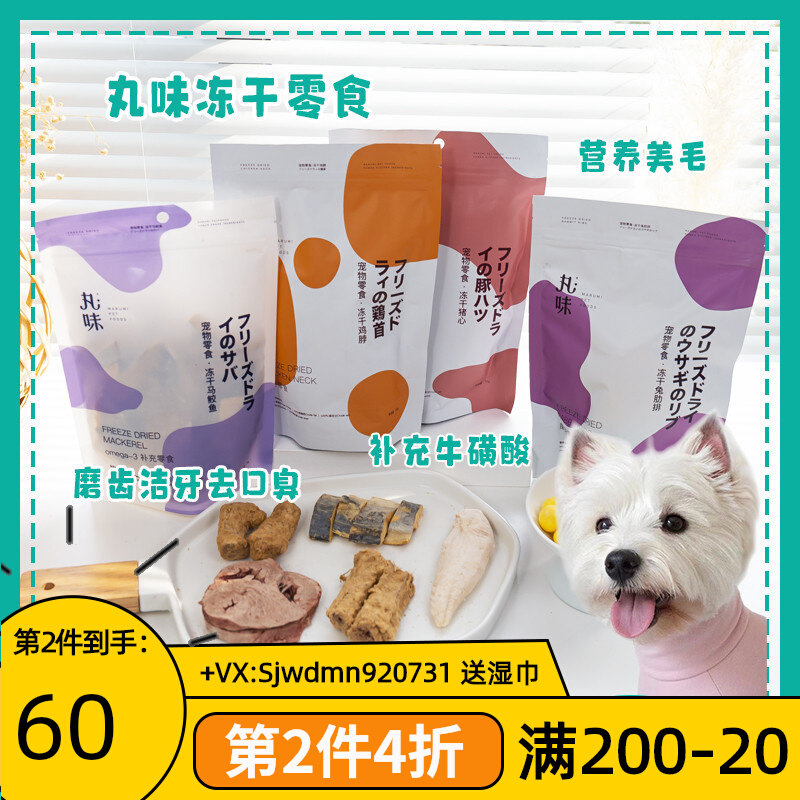Gossip Pet Pill - tasted freeze - dry cat snack chicken neck rabbit bone peg grinding teeth dry