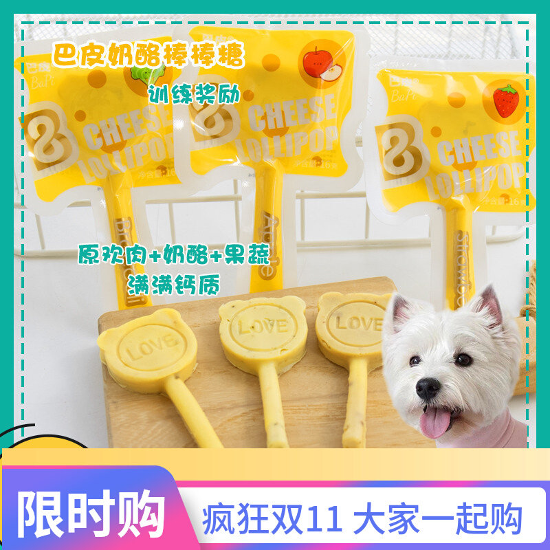 Bappippy snacks cute with cheese grindrops resistant to biting chicken sticks candy chicken meat dried apple strawberries-Taobao