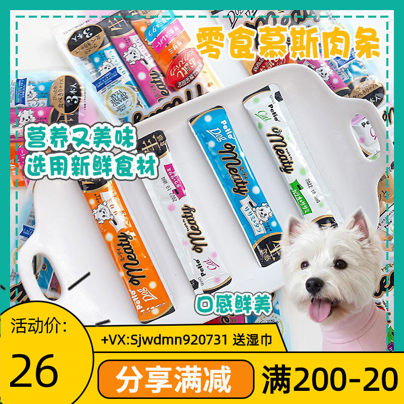Gossip Pets Japanese Petio Petio Dog snack chicken liver muse meat strip freeze independently package