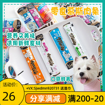 Gossip Pets Japanese Petio Petio Dog snack chicken liver muse meat strip freeze independently package