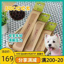 Gossip Pet APDC CHEW Pet Dog Peardog Sakura Teeth Teeth to bite the wood