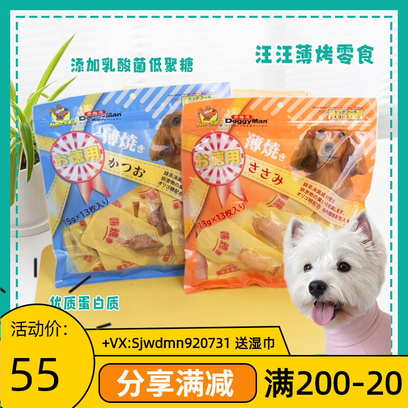 Gossip Pets Japan Dog Rogue Snacks Wang Wang Boy Chicken Small Bojay Rauki Dry Meat Strip