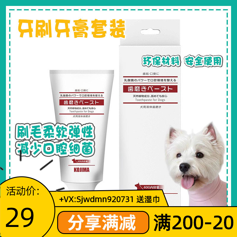 Gossip Pet Japan kojima Pet Toothbrush 360 degrees Cat Dog Soft Toothbrush Brush Lactate Bacteria 40g