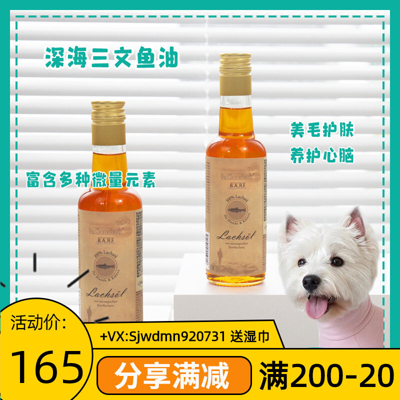 Gossip Pet Dr Clauder Claude, Dr. Clauder, Deep Sea Fish Oil Dog and Cat General Hair Care