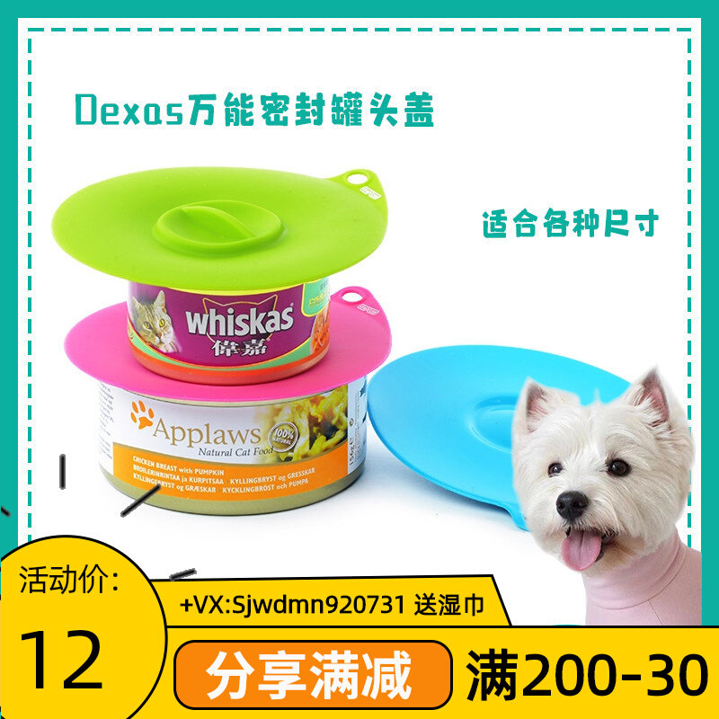 Scandal Pet Dexas Pet Cat Dog Seal Tank Head Cover Organic Silica Gel Adsorption Type Suitable for many cans 