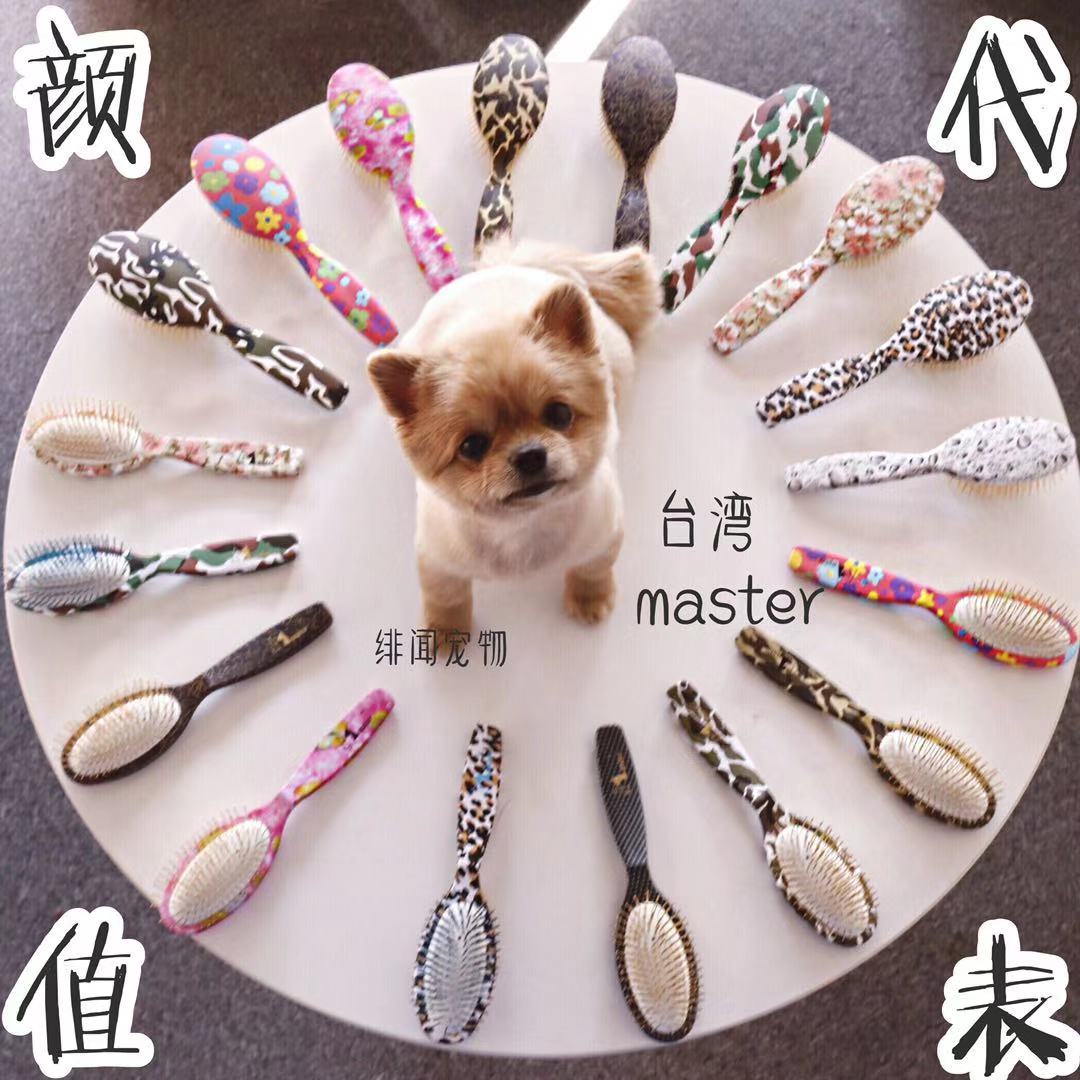 You are the face value representative of Taiwan master printed handle comb cat and dog comb professional pet groomer