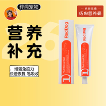 RedDog RedDog Red Dog Nutritional Paste Town Cats Calcium Pregnancy Enhanced Immune Pet Vitamin Nutrition