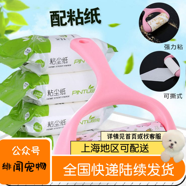 A magic roller brush with farewell home excess hair powerful adhesive with portable and easy to tear and remove the hair brush