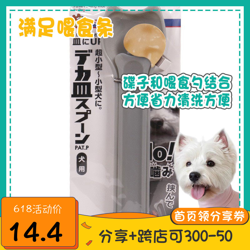 Smells pet Japan Dogge Convenience Cat Strips Feeding Spoon Liquid Theorist Genre snacks Dog Cat Special Spoon