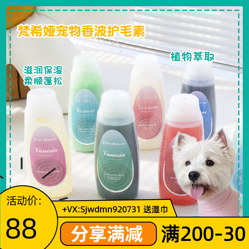 Gossip Pets Italy imports Vanhea cat dog wash shampoo Isla Istana factory