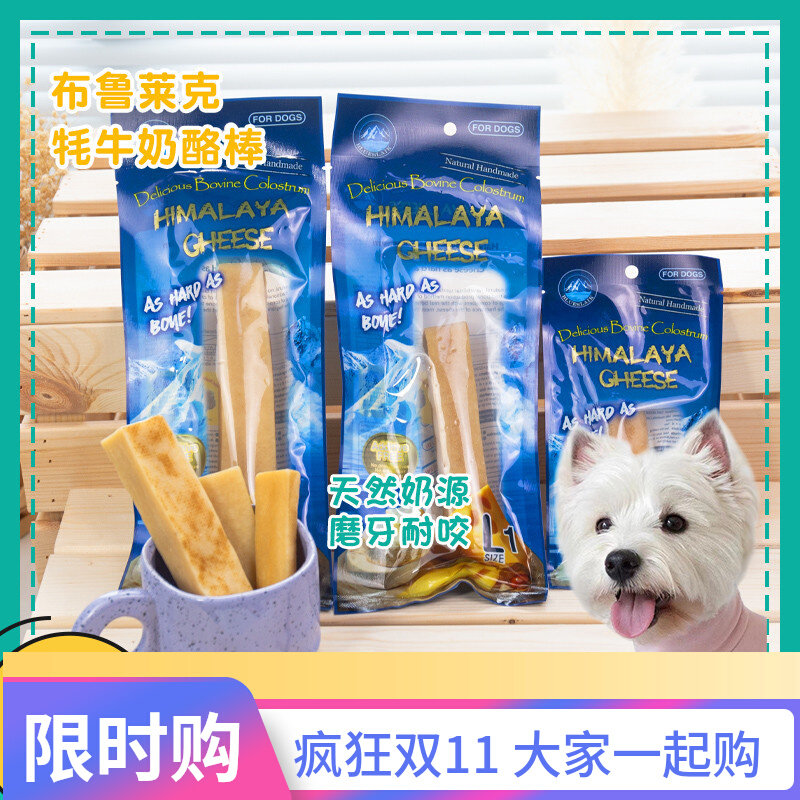 Smelling pet Brewleck yak Yak Cheese Stick Fasting Pet Kokie Cheese Grindle Nouri nourishment resistant to bite snacks-Taobao