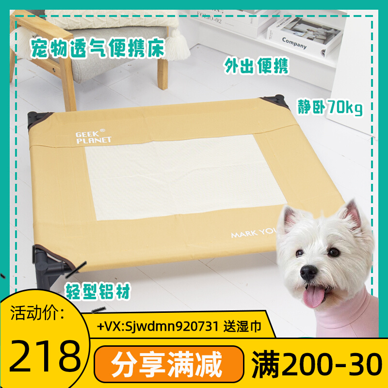 The Smelling Pet Geek Planet All Season Common Ground Moisture and Damp Overhead Travelling Army Beds Large Small And Medium Dog Kennel 