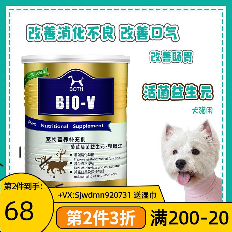 Gossip Pet Both Live Prebiotic BIO-V Cat and Dog Colorector 300g Pet Conditioning GI Healthcare Product