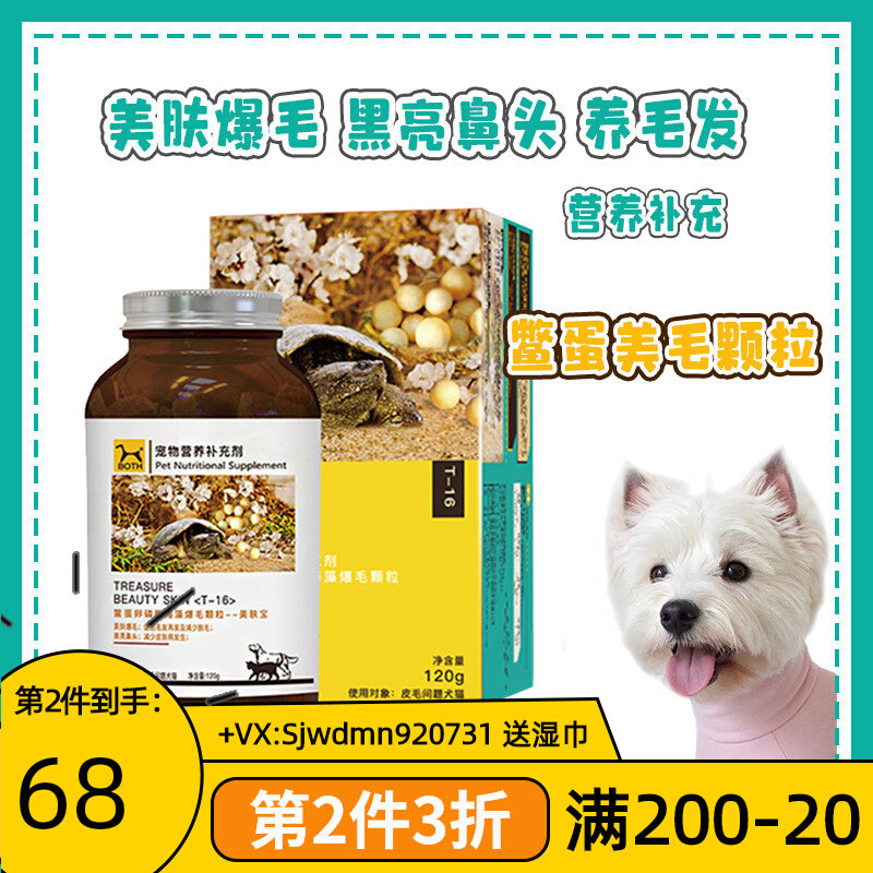 Gossip pet Both turtle egg egg algae hair pellets 120g pet cat explosive powder black nose head
