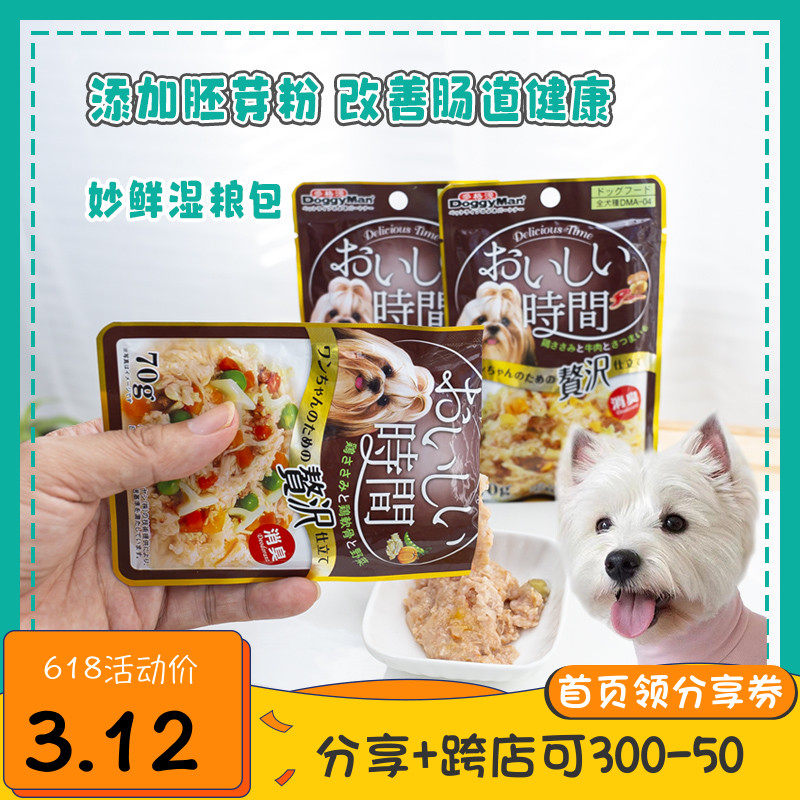 Japan DoggyMan Doğan Nice Fresh Wet Grain Packs Chicken Beef Dogs Canned Meal Kits Mix Meals snacks
