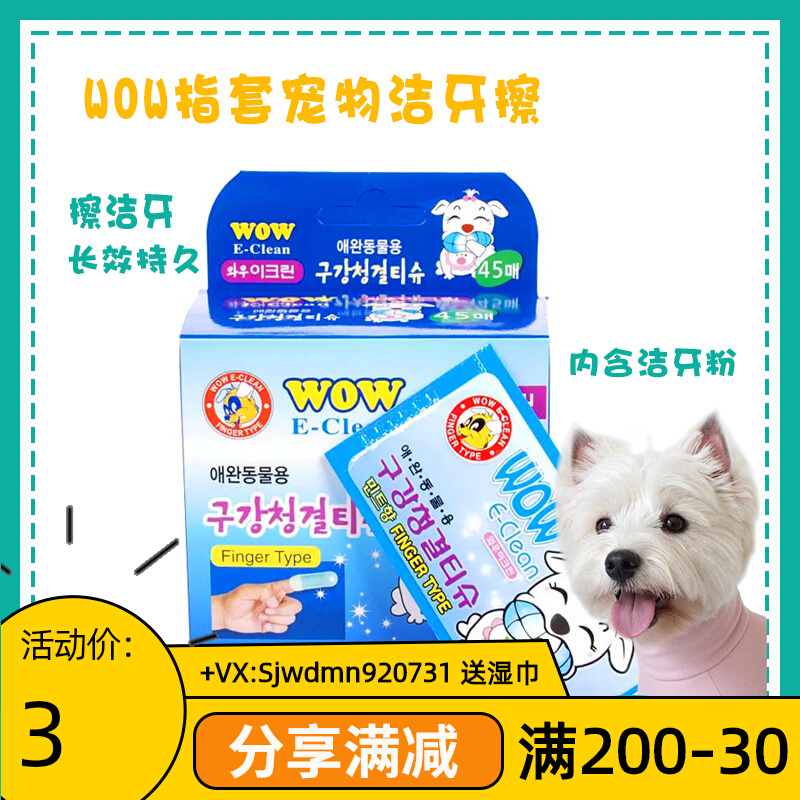 Gossip Pets Korea WOW Toothbrush with toothbrush from toothpaste to toothpaste remover monolithic