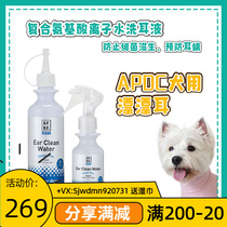 Japanese APDC Pet Dog Drift Ear Naturally Mildly Remove Dirty Deodorance Such as Earwax