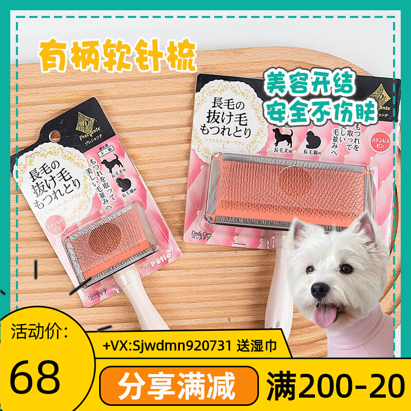Gossip Petio Japanese Petio Petio has a soft needle combed pet long hair cat removes the hair openings and fluffy