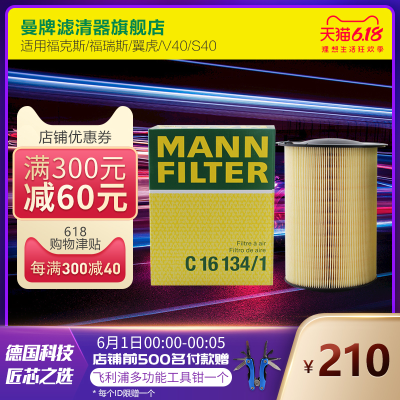 Mann Filter C 16 134//1 Filtro de Aire