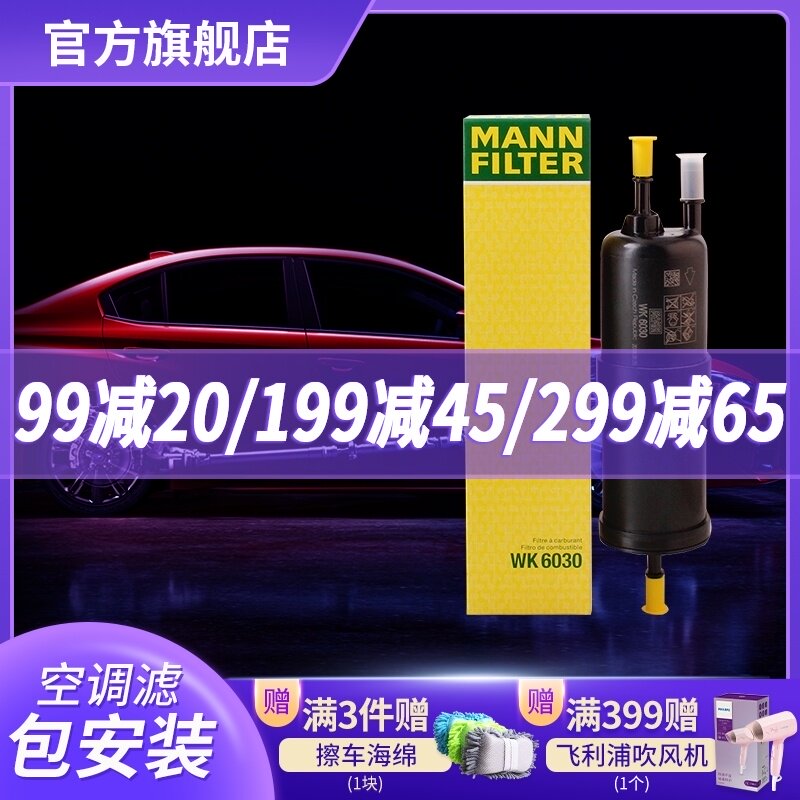 Mann filter WK6030 Fuel filter for BMW imported 1-7 series X1 X2 Brilliance 1 2 X1