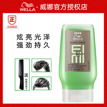 German Wienna Wella Cool Gel 125ml Add Gloss Powerful Styling Oil Head Big Back Head Styling Gel Cream