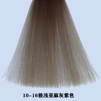 German Weina Lizable Double Dye Cream 60ML Extremely Light Flax Grey Purple Grandma Grey Dyed Hair Cream Deliver Double Oxygen Milk