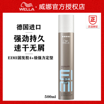German Weina wella solid hair gel 500ml powerful styling spray male and female hair fluffy styling clear scent