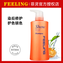  Japan Filling Crystal Rare Fruit Care Shampoo Cream 600ml Dyeing After Dyeing COLOR LOCK COLOR SHAMPOO