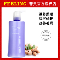 Fillingdeep nourishes soft and smooth shampoo with damaged improvement of dry and dry hair smooth and smooth shampoo