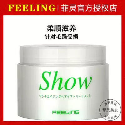 Japanese Fei Ling fruit acid active soft care film 500ml repair damaged hair moisturizing padded film cream