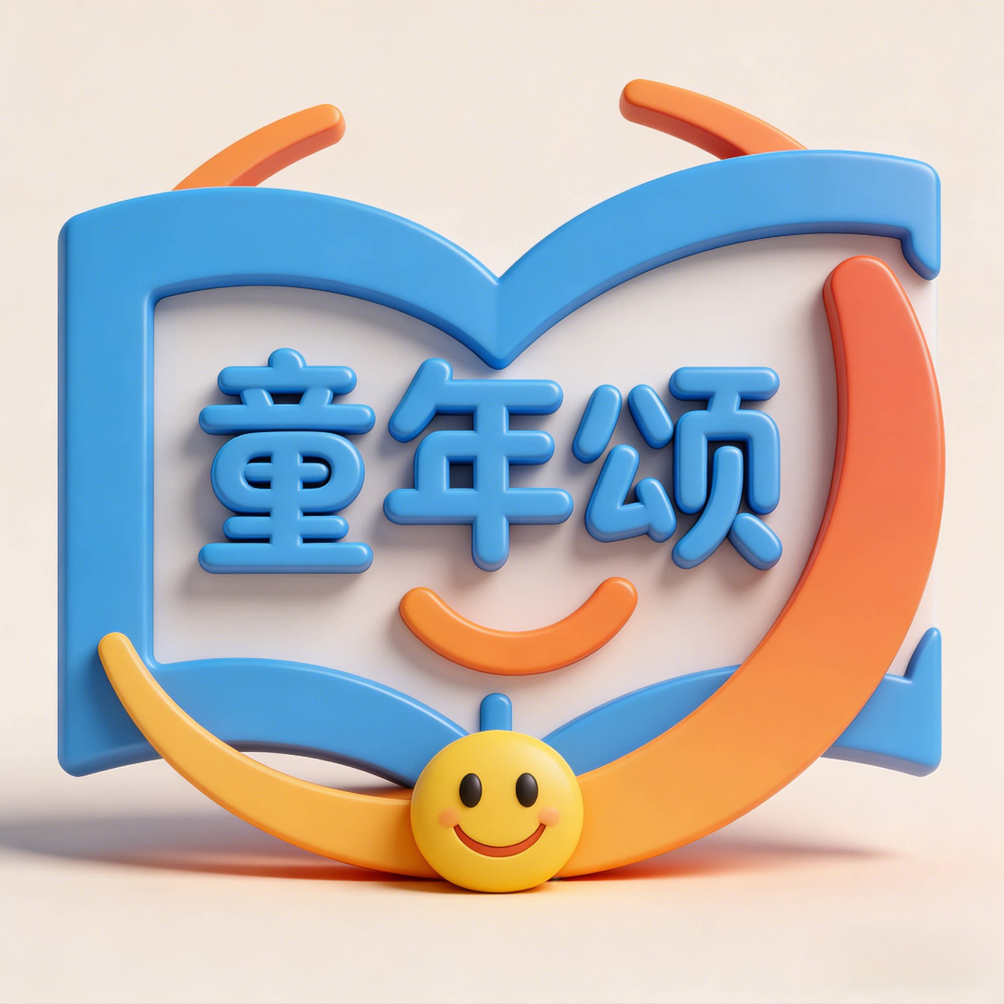 童年颂学习用品店