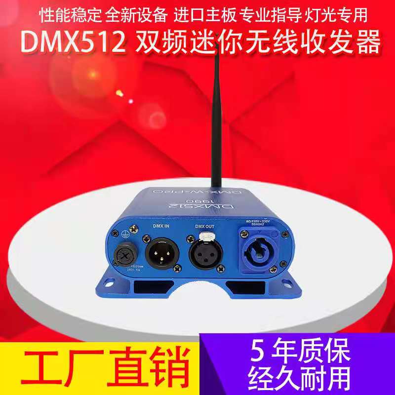 Outdoor Moon Brigade Landscape Creative Fountain Dance Desk Light Show DMX512 Signal Transceiver