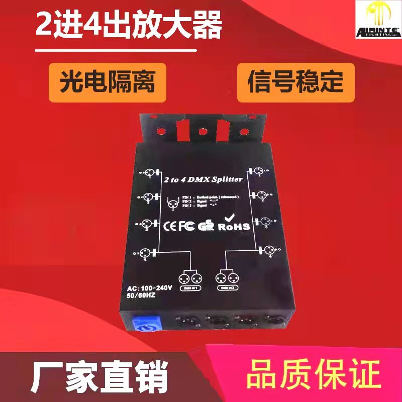 Stage Light Signal Mini Signal Amplifier DMX512 Optoelectronics Isolation 4-Way Dispenser