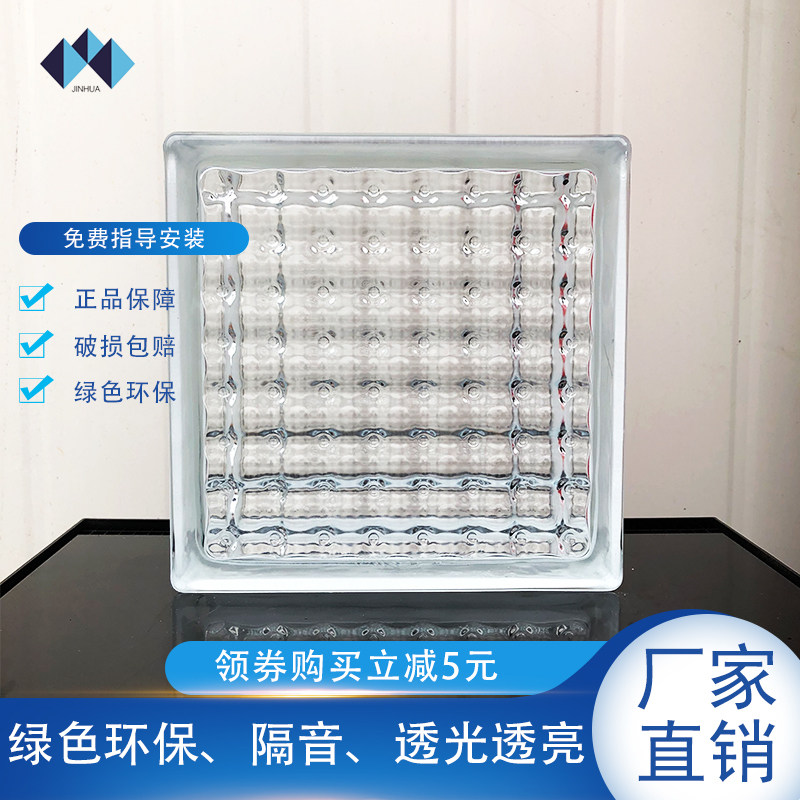 Manufacturer direct selling crystal hollow glass brick square light transmitted bright unman partition wall background porch toilet